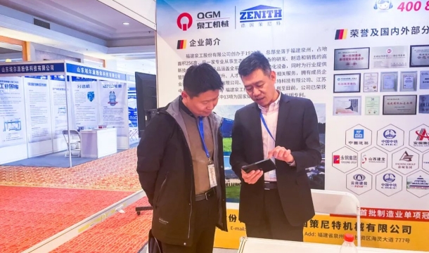 Využití pevného odpadu丨2023 Peking-Tianjin-Hebei a okolní oblasti Fórum na vysoké úrovni o komplexním využití průmyslového pevného odpadu Konalo se zástupce generálního ředitele Fu Guohua, aby se zúčastnil a promluvil.
