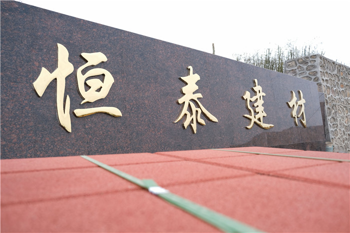 ZENITH zpáteční návštěva 4th Station｜Yuzhou Hengtai Cement Products Co.,Ltd