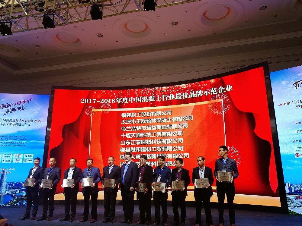 Avanzare nell'innovazione - QGM ha vinto il premio come migliore impresa dimostrativa del marchio nell'industria cinese del calcestruzzo