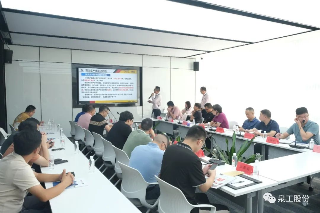 安全生产∣澳门线上赌博股份安全生产标准化提升专项行动现场观摩调度推进会圆满结束