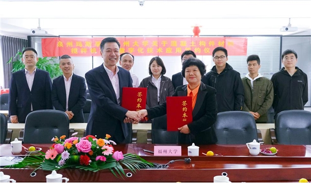 正式签约！泉工股份旗下玛斯孚与福州大学达成混凝土项目技术及人才合作