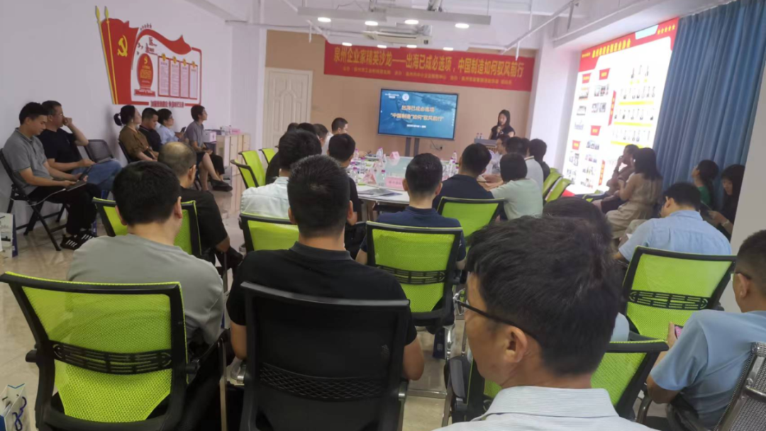 QGM ने 2024 क्वानझोउ एंटरप्रेन्योर्स एलीट सैलून में भाग लिया