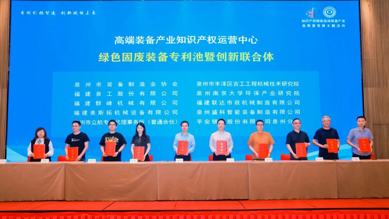 澳门线上赌博股份受邀参加“知识产权赋能高端装备产业高质量发展”主题活动